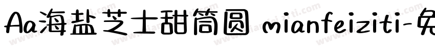 Aa海盐芝士甜筒圆 mianfeiziti字体转换